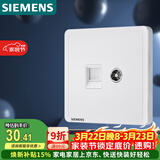 西门子（SIEMENS）插座弱电面板 电视+电脑插座面板 致典雅白色5UH14353NC01