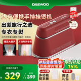 大宇（DAEWOO）【差旅便携】手持挂烫机家用熨烫机蒸汽电熨斗 旅游出差便携式小型除菌熨斗HI-029PRO丝绒红