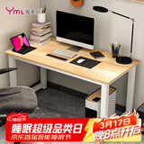 雅美乐电脑桌台式 办公桌书桌学习桌子工作台 家用卧室出租屋电竞长条桌