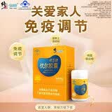 修正牌优尔胶囊调节免疫力口服免疫球蛋白儿童成人中老年人抵抗力正品 【50天用量】 100粒*2盒 （好日期）