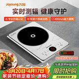 九阳（Joyoung）电磁炉2200W大功率防辐射家用电磁灶火锅炉一体微晶加大面板一键爆炒炒菜智能定时C22S-N401