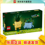 乐高（LEGO）10349 快乐植物 创意百变高手系列 积木 成人粉丝款 情人节礼物