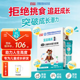 宜品臻高CBP4段儿童成长奶粉3-15岁内青少年高钙奶粉320g