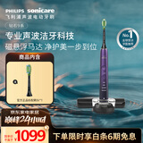 飞利浦（PHILIPS）声波电动牙刷高端钻石9系AI智能化 情侣款送男生女友 去除99.9%牙渍HX9911/69紫