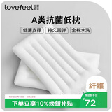 拉芙菲尔五星级酒店超薄低枕头单人A类抗菌软枕芯男女家用颈椎硬枕一对拍2