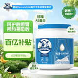 德运（Devondale）新西兰A2β酪蛋白奶粉900g蓝罐胖子高钙儿童学生成人奶送礼送爱人