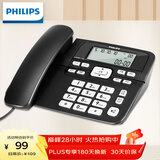 飞利浦(PHILIPS）电话机座机 固定电话 办公家用 免提通话 双接口 来电显示 CORD118商务版黑色