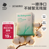 babycare 婴儿牙刷口腔清洁棒新生儿热门商品乳牙软毛幼儿宝宝30支/盒