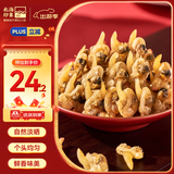 北海印象【北海产地】蛤蜊干250g海产干货淡晒花蛤干煮粥煲汤源头直发包邮