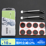 洛克兄弟（ROCKBROS） 自行车维修家用五金组合补胎工具套装山地车公路车多功能配件 小白盒补胎工具-GJ2145