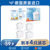 WATUS德国原装进口滤芯适配Brita碧然德过滤水壶净水器 多效滤芯 4枚装 可滤水80L