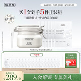 佰草集新七白美白大白泥奶皮面膜三明治装去角质清洁送女友礼物