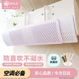 纳仙女空调挡风板 防直吹空调挡风罩月子婴儿空调挡风挡板 芭乐薄荷