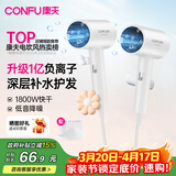 康夫（CONFU）电吹风机家用大风力1800W大功率理发店专用智能恒温吹风筒便携造型吹风机生日礼物3143 3143【1亿负离子升级款】1800W 皓月白
