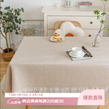 艾薇 桌布布艺餐桌布长方形茶几台布棉麻书桌布盖布130*180卡其华夫格