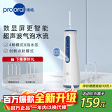 博皓（prooral）家用冲牙器电动洗牙器冲洗器水牙线洁牙器牙齿冲洗器牙结石去除器牙齿清洁正畸冲牙器便携5025Pro 天蓝