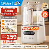 美的（Midea）破壁机家用降噪低音大容量豆浆机智能全自动免煮五谷杂粮多功能辅食机料理机榨汁机年货 【轻音破壁1.2L】PB60P2-028
