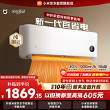 小米 空调 米家 巨省电双排款 1.5匹一级能效 内外机双排铜管 空调挂机35GW-PG15/N1A1 整机十年质保