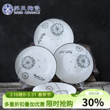 苏氏陶瓷汤盘子蒲公英简约家用陶瓷菜盘子8英寸4只装餐具套装J0302