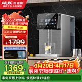 奥克斯（AUX）台式净饮机加热uv杀菌直饮机200G鲜活即热家用ro反渗透过滤净水器净水一体机V16 