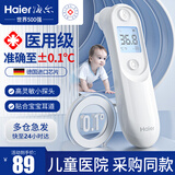 海尔（Haier）老年人红外电子体温计儿童婴幼儿成人通用医用高精准耳温枪 【医用级丨为精准而生】红外耳温计ET-100I