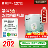 嘉宝莉内墙乳胶漆无添加净味三合一墙面漆家用水性环保油漆涂料20kg/15L