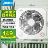 美的（Midea）转页电风扇 鸿运转叶页桌面风扇 家用电风扇轻音摇头大风量宿舍卧室小风扇  KYT20-25F【8寸鸿运扇】