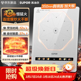 苏泊尔（SUPOR）风火轮系列电磁炉家用连续猛火电陶炉电磁灶电池炉火锅超薄大功率电炉一体大面板电火灶C22-IA865D
