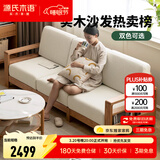 源氏木语精选全实木沙发现代简约布艺沙发小户型客厅储物沙发橡木实木家具 【1】橡木原木色梨白三人位 组装