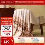 水星家纺毛毯冬季A类仿羊毛毯双层保暖毯子铺床盖毯可机洗约3.6斤180×200