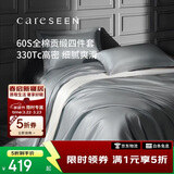 康尔馨五星级酒店床品A类60支纯棉贡缎简约四件套全棉被套灰色1.8米床