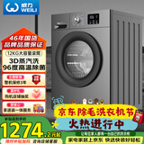 威力（WEILI）滚筒洗衣机 12KG大容量一级能效 高温除菌 15分钟快洗LED显示屏送装一体XQG120-1216DPX国家补贴