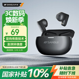 山水（SANSUI）W97 蓝牙耳机 真无线半入耳式音乐耳机 通话降噪运动跑步超长续航 适用于苹果华为小米 黑