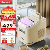 惠康制冰机小型家用宿舍学生15KG迷你寝室全自动制冰机器圆冰制作机便携把手商用奶茶咖啡冰块制冰模具 【uv抗菌新款】-自动清洗-带把手-米白