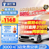 强生【原装进口】汽车贴膜隔热膜玉石浅色加大专用汽车玻璃膜车膜前挡风玻璃膜车窗膜汽车膜防爆太阳膜