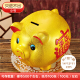 侑家良品金猪存钱罐只进不出 客厅摆件热门商品送孩子儿童生日礼物大号