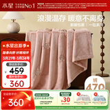 水星家纺毛毯冬季加厚加绒保暖毛绒毯子双层铺床盖毯可机洗约8斤180×230cm