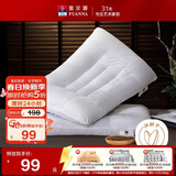 富安娜家纺枕头芯颈椎枕决明子草本枕芯抗菌枕头舒睡一对装74*48cm白