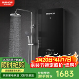 格林姆斯（GLEMOS）即热式电热水器 分子活水四季智能变频恒温直热式过水热家用节能速热免储水电热水器 8500W /WS629-85黑【分子磁化活水】