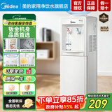 美的（Midea）饮水机茶吧机家用上置式下置式桶装水立式饮水一体机桶装宿舍办公室饮水器烧水壶上水器 上置水桶「304不锈钢」 制热型 MYR718S-X