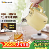 小熊（Bear）烧水壶 电热水壶恒温电水壶 304不锈钢家用烧水保温一体 双层防烫自动断电 ZDH-E15H7