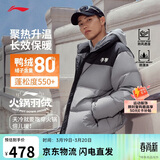 李宁火锅羽绒服丨男女同款冬季宽松立领防泼水科技面包服外套AYMU497