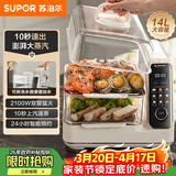 苏泊尔（SUPOR）电蒸锅 可拆洗分体式水箱  多功能家用电热锅 14L大容量双层蒸笼多用途锅ZN30FC966