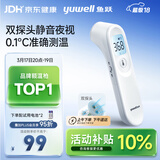 鱼跃(yuwell)医用红外电子体温计额温枪温度计婴幼儿专用精准YT-1