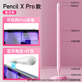 WiWU【磁吸充电】ipad电容笔苹果apple pencil 2024ipad10/Air5触控笔书写绘画平板手写笔平替笔 Pencil X Pro【樱花粉】