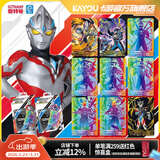 卡游奥特曼卡片炫彩版奥特曼卡包正版SLR彩虹卡收藏