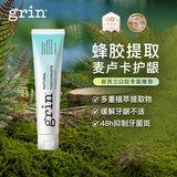 grin新西兰蜂胶无氟牙膏成人护龈清新口气男女家用