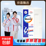 Weichi管道疏通剂下水道疏通剂强力溶解厨房下水道堵塞 【升级大容量】疏通啫喱900ml*1瓶