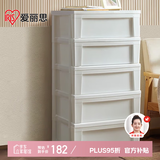 爱丽思收纳柜简易抽屉式储物柜加厚五斗柜简约玩具整理柜环保材质五层