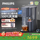 飞利浦（PHILIPS）加热净水器 家用RO反渗透免安装即热饮水机 行政年会采购 富锶矿化台式净饮机ADD8639/93
